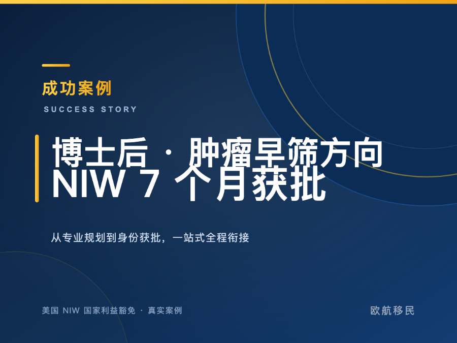 获批喜报