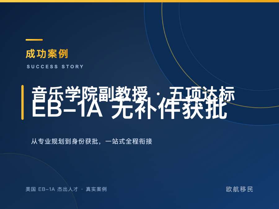 获批喜报