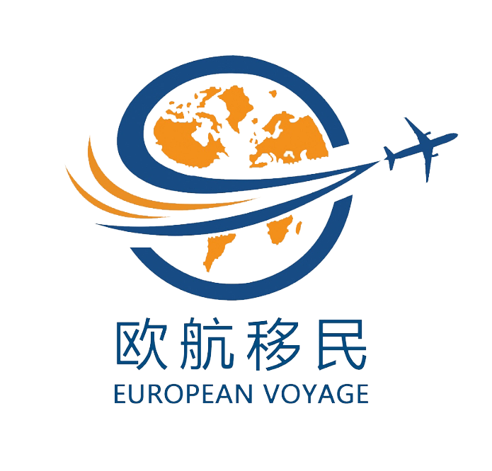 欧航移民