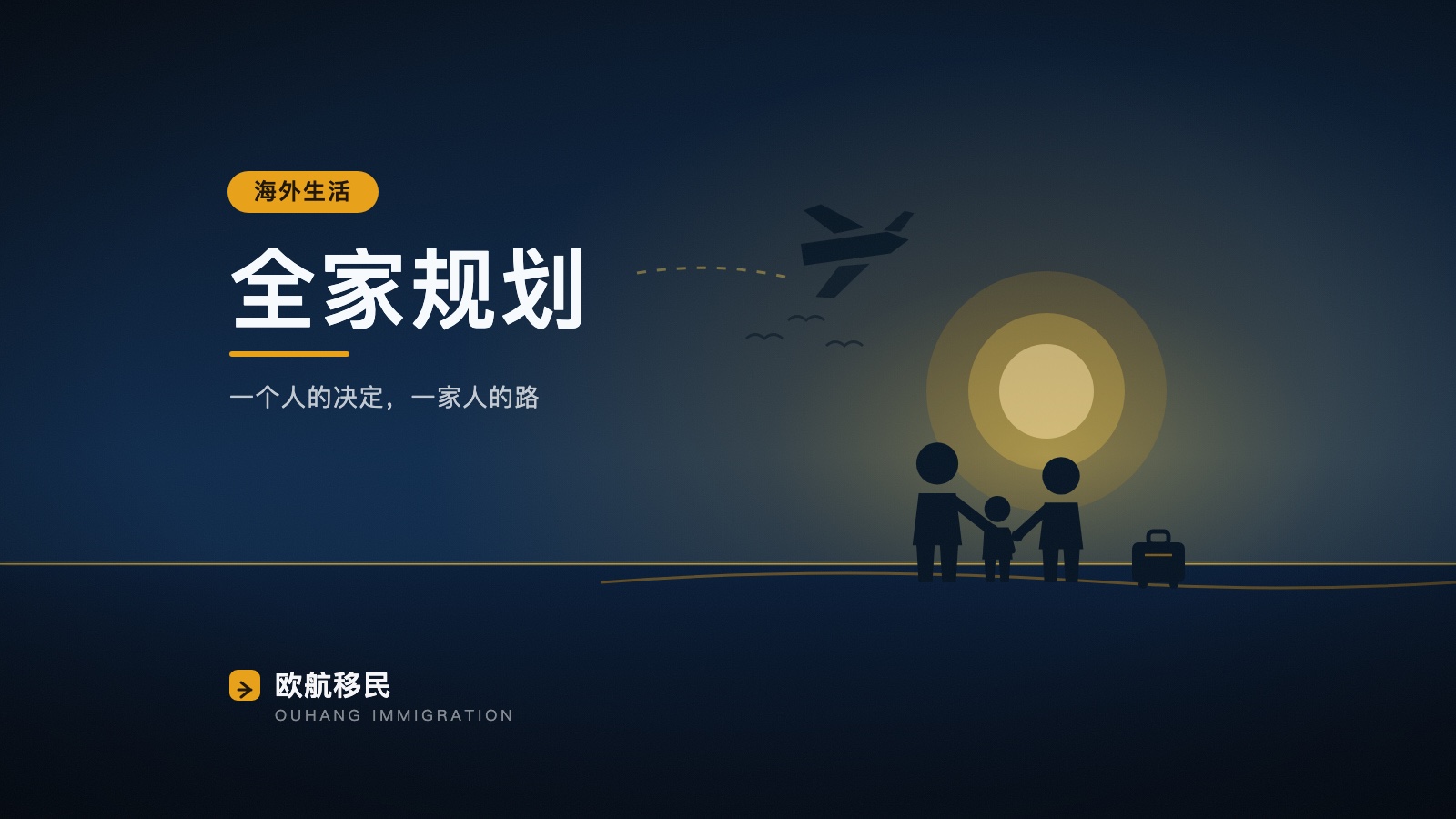 喜报！欧航客户 EB-5 美国绿卡 I-526E 获批（脱敏案例）